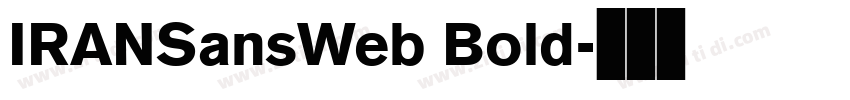 IRANSansWeb Bold字体转换 IRANSansWeb Bold字体转换